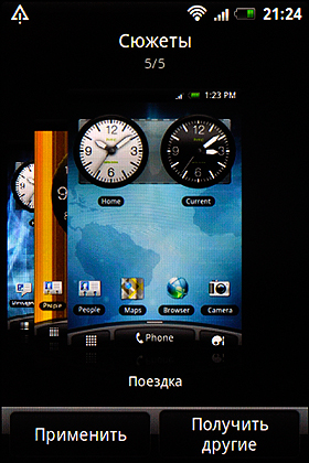 HTC Wildfire S