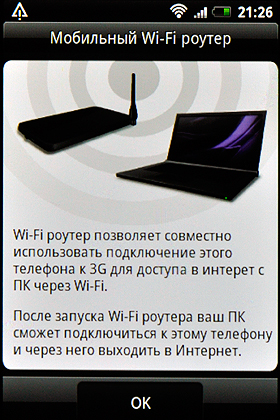 HTC Wildfire S