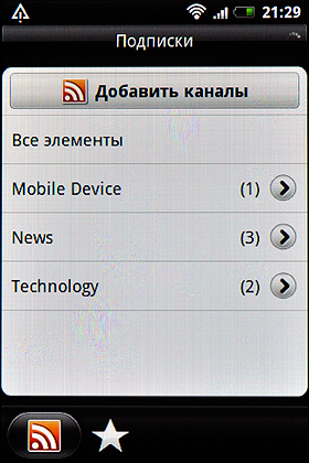 HTC Wildfire S