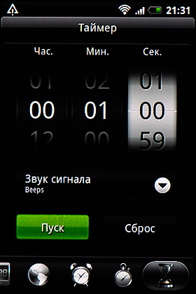 HTC Wildfire S