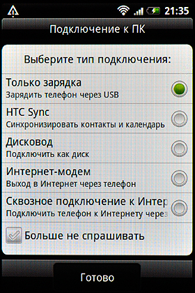 HTC Wildfire S