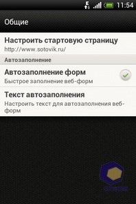 HTC Desire C. Скриншоты