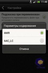 HTC Desire C. Скриншоты