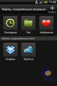 HTC Desire C. Скриншоты