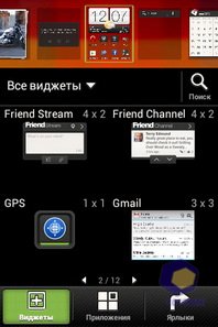 HTC Desire C. Скриншоты