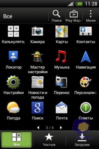 HTC Desire C. Скриншоты