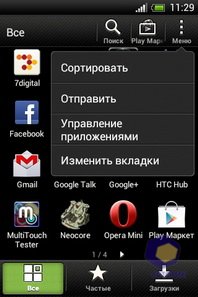 HTC Desire C. Скриншоты