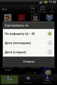 HTC Desire C. Скриншоты