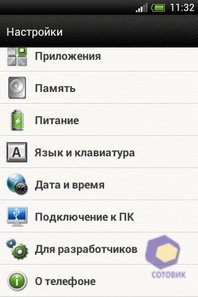 HTC Desire C. Скриншоты