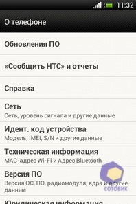 HTC Desire C. Скриншоты