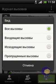 HTC Desire C. Скриншоты