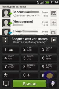 HTC Desire C. Скриншоты