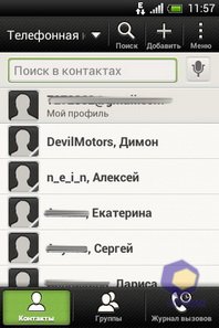 HTC Desire C. Скриншоты