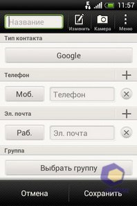 HTC Desire C. Скриншоты