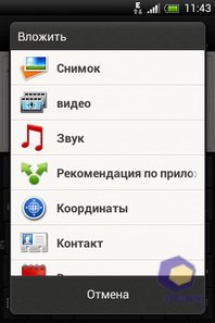 HTC Desire C. Скриншоты