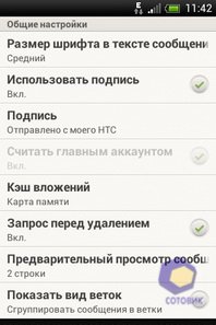 HTC Desire C. Скриншоты