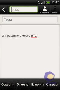 HTC Desire C. Скриншоты