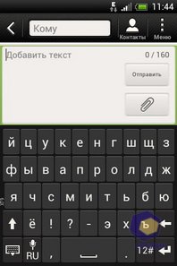 HTC Desire C. Скриншоты