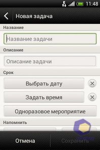 HTC Desire C. Скриншоты