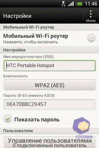 HTC Desire C. Скриншоты