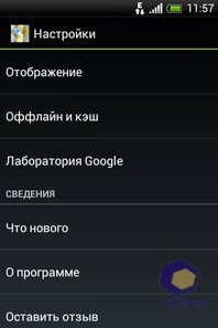 HTC Desire C. Скриншоты