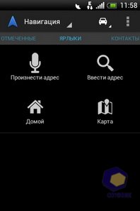 HTC Desire C. Скриншоты