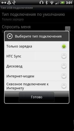 HTC EVO 3D