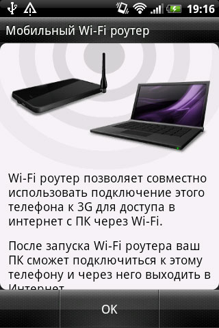 Обзор HTC Explorer