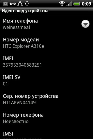 Обзор HTC Explorer