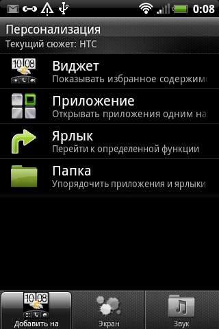 Обзор HTC Explorer