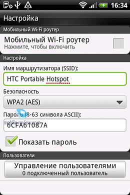 HTC Explorer A310e