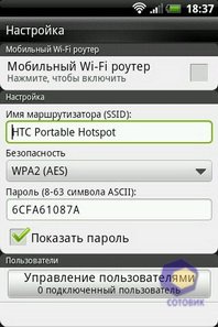 HTC Explorer