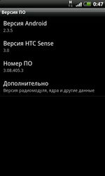 HTC Incredible S (S710e). Обзор