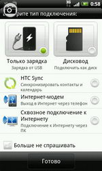 HTC Incredible S (S710e). Обзор