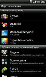 HTC Incredible S (S710e). Обзор