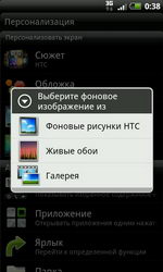 HTC Incredible S (S710e). Обзор