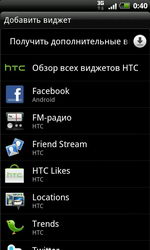 HTC Incredible S (S710e). Обзор