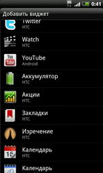 HTC Incredible S (S710e). Обзор