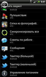 HTC Incredible S (S710e). Обзор