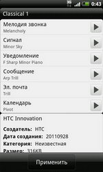 HTC Incredible S (S710e). Обзор