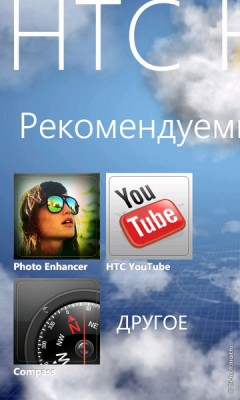 Обзор HTC 7 Mozart: Россия стала первой в Европе и второй в мире