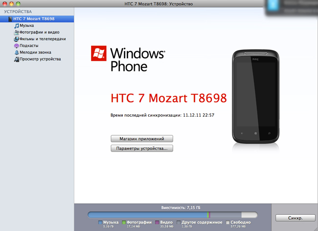 HTC 7 Mozart T8698