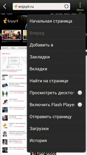 HTC One S. Скриншоты