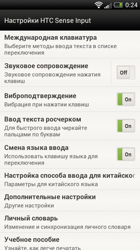 HTC One S. Скриншоты