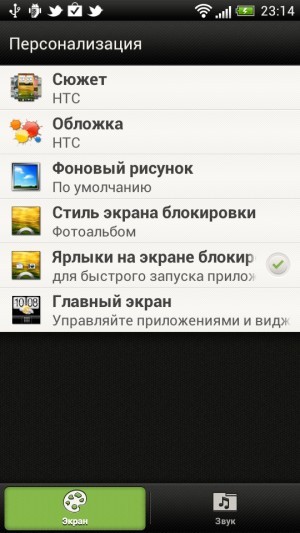 HTC One S. Обзор