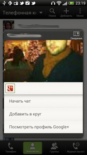 HTC One S. Обзор