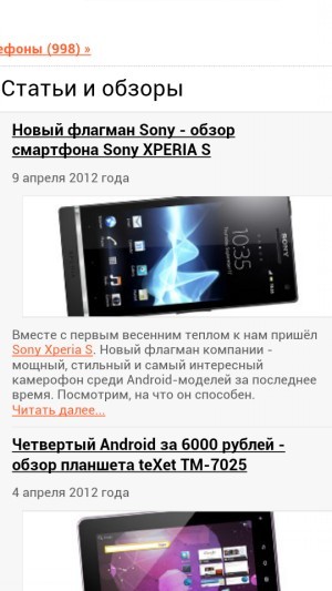 HTC One S. Обзор