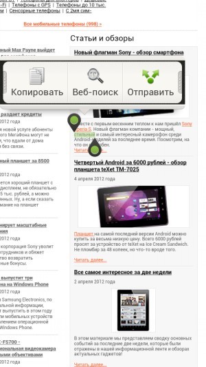 HTC One S. Обзор