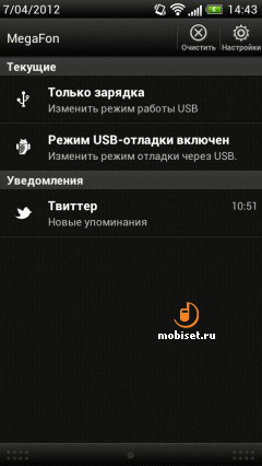 HTC One S