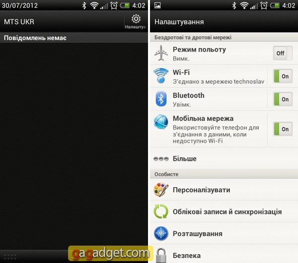 HTC One S. Скриншоты